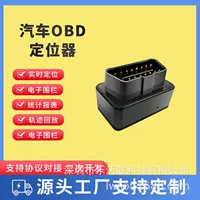 OBD автомобильный GPS-локатор без зарядки Beidou 4G беспроводной автомобильный противоугонный ткаблер трекер позиционирования автомобиля