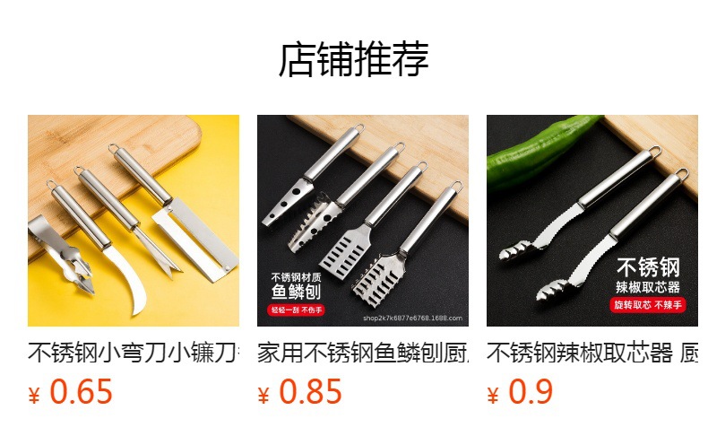 预览状态下无法点击,发布后,可点击跳转到对应的商品页面