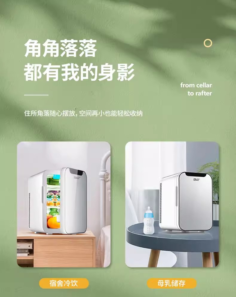SAST Car Mini Car Refrigerator Refrigeration Student Dormitory Cosmetic Refrigerator Car Home Dual Use 20L