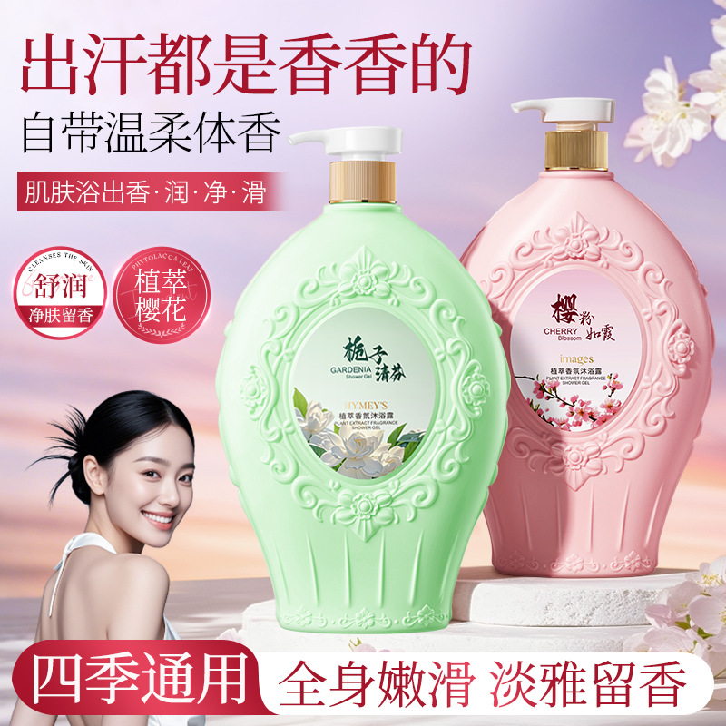 Imagen de la belleza de la fragancia del gel de baño espuma profunda limpieza humectante fragancia botella de gel de baño al por mayor