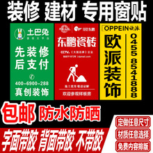 装修公司窗贴制作建材门贴装饰工地窗户广告宣传带胶写真pp纸喷绘