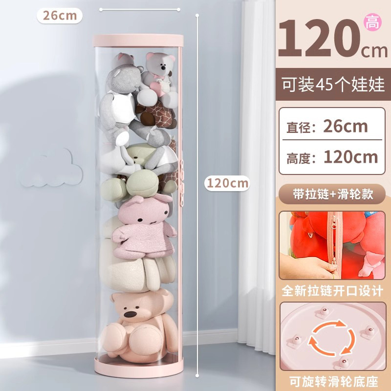 [업그레이드된 지퍼 스타일⭐도르래가 있는 핑크색⭐직경 26cm - 높이 120cm] 4개 수용 가능