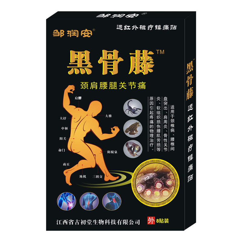 サソリ毒風追い膏、腰痛、首、肩、腰椎関節痛、発熱鎮痛パッチ、露店商品|undefined