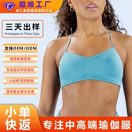 运动内衣;瑜伽套装;瑜伽长裤