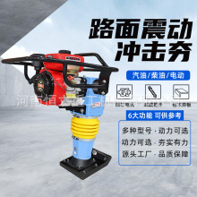 地基回填压实机小型沟槽回填土压实跳跳夯125型柴油立式冲击夯