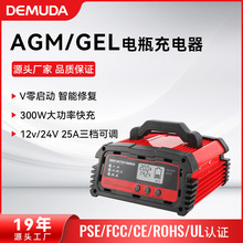 产地货源12V24伏汽车电瓶电池充电器 智能脉冲修复型铅酸蓄电池