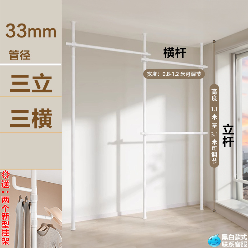 顶天立地晾衣架加粗加厚落地卧室置物衣帽衣柜置挂衣架支撑杆衣架|undefined
