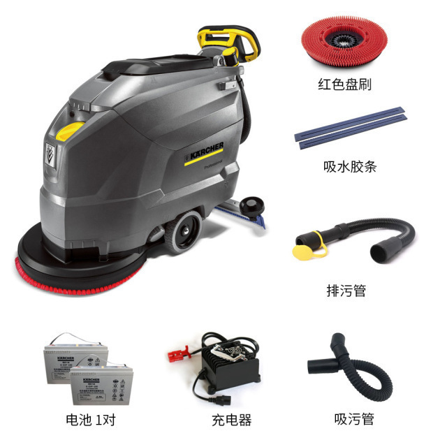 德国Karcher卡赫BD50_50C Bp Classic手推式洗地机|undefined