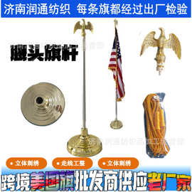 跨境亚马逊8ft可伸缩铝合金鹰头旗杆底部直径30cm黄金落地大底座