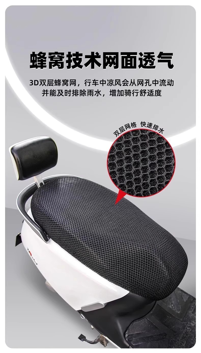 Electric Motorcycle Cover, Sun Protection, Heat Insulation, Waterproof, Breathable, Universal for All Seasons, Motorcycle Seat Cushion Cover, Electric Vehicle Seat Cushion Cover