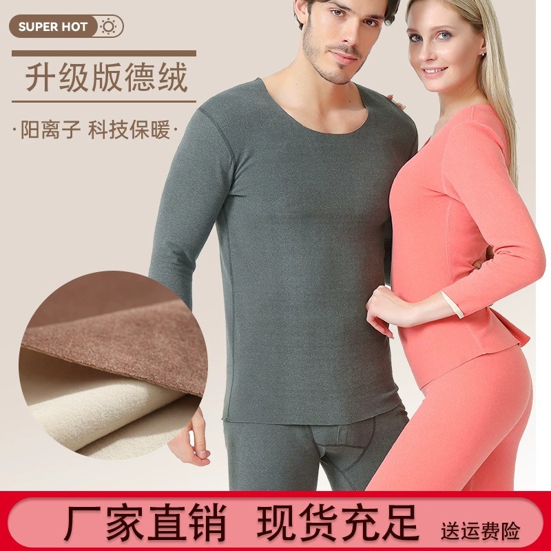 울 실크 열 속옷 남자의 세트 난방 벨벳 가을과 겨울 잠옷 기모 두꺼운 남자의 가을 옷과 바지