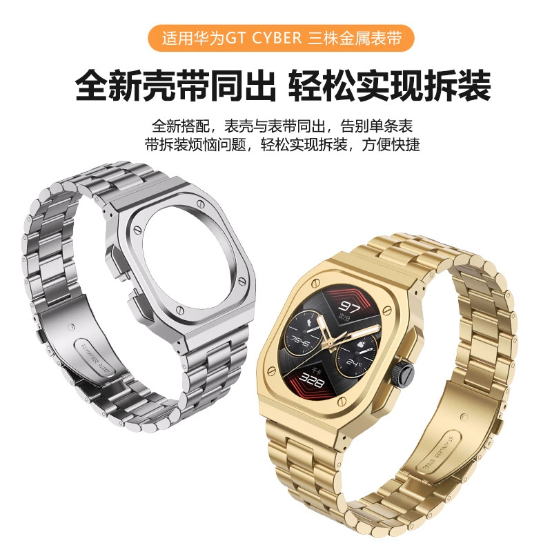 Подходит для HW GT CYBER, металлоболтовый пояс, ремень Huawei Sanzhu квадратный циферблат, ремешок GT Cyber