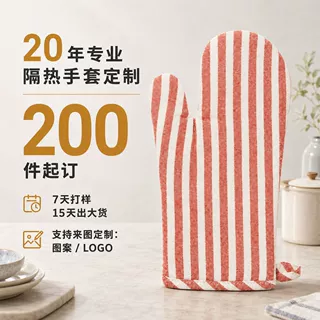 棉麻微波炉隔热手套隔热垫红色条纹双面贴布烧烤耐高温防烫手套