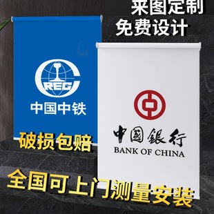 Logo Roller Blinds Advertising Office Company Bank Engineering Blackout Electric Adjustable Curtain Roll Pull Type