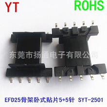 EFD25׃�����Ǽ��NƬ�Ǽ�EFD25���l�Ǽ��NƬSMD�Ǽ���ʽ���uͨ�