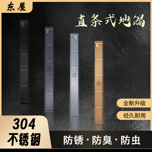 304 Stainless Steel Long Floor Drain Custom Straight Anti-Rust, Insect-Proof, Odor-Proof, Rapid Drainage Shower Room Renovation Batch