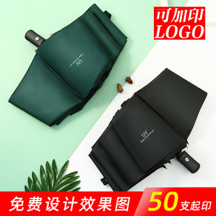 Automatic Sunny Umbrella Sunscreen Three-fold Umbrella Folding logo Advertising Umbrella Large Wholesale UV Vinyl Sun Umbrella