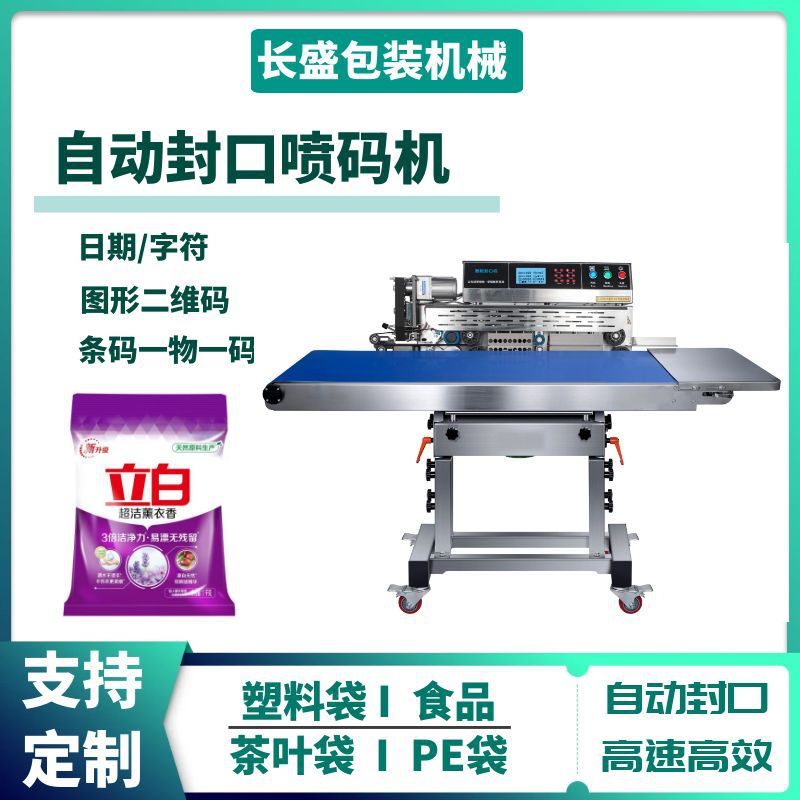 全自动商用卧式包装封口机 恒温控制食品封口机 打印日期封口机器
