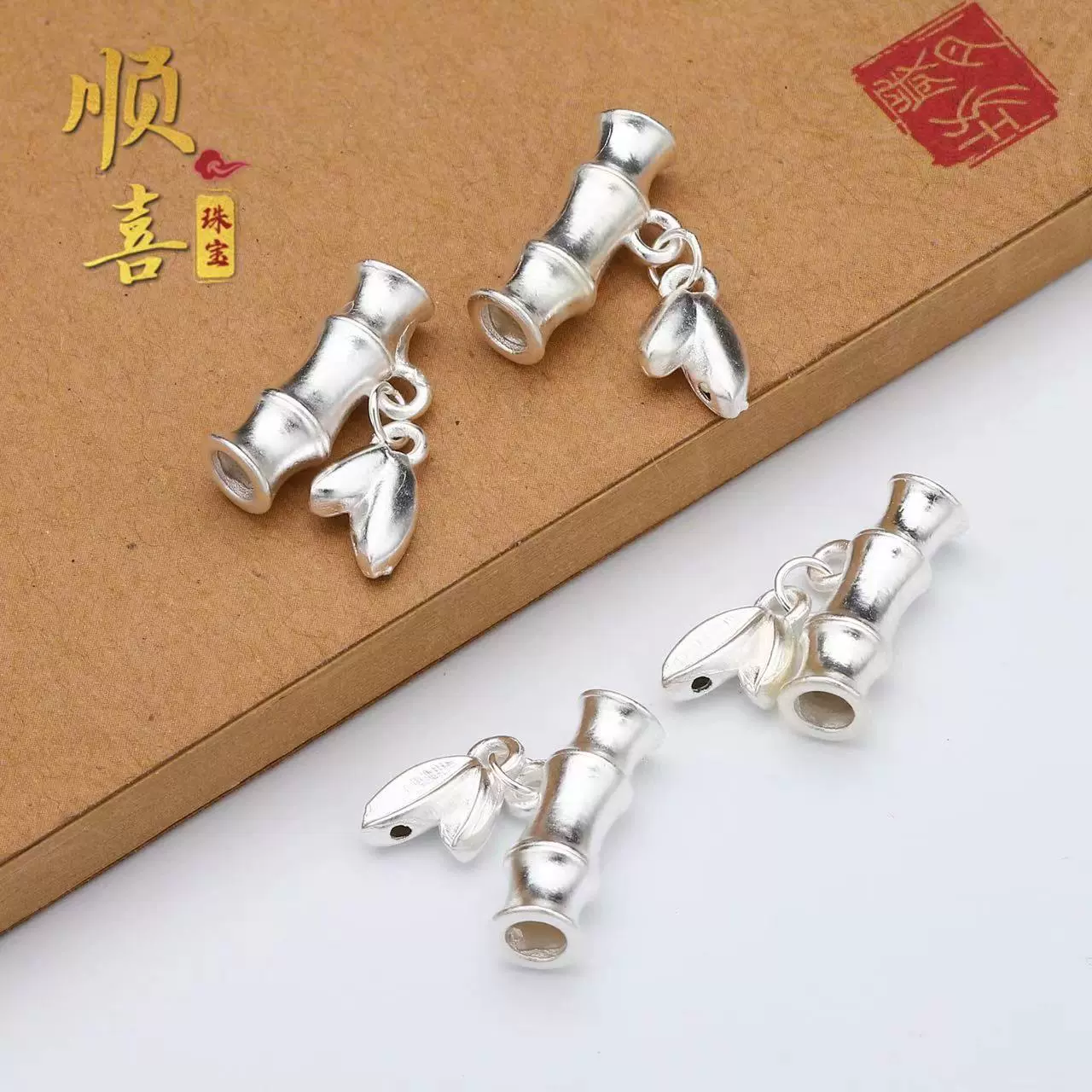 足银999硬银小竹子竹节小叶子弯管手串手链吊坠节节高转运珠女