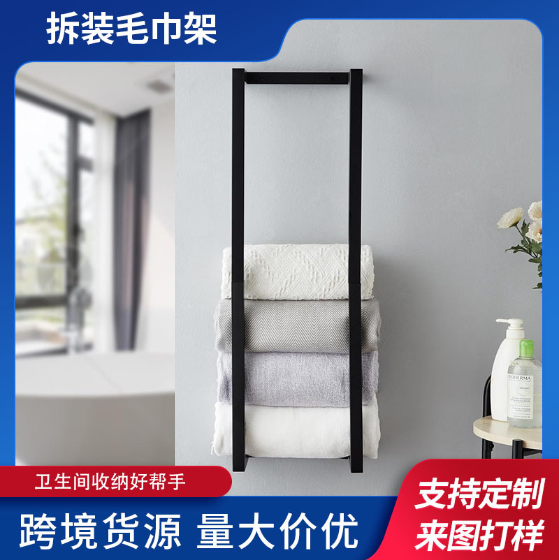 Cross-border wall-mounted bathroom towel rack removable wrought iron toilet bathroom wall towel towel storage rack