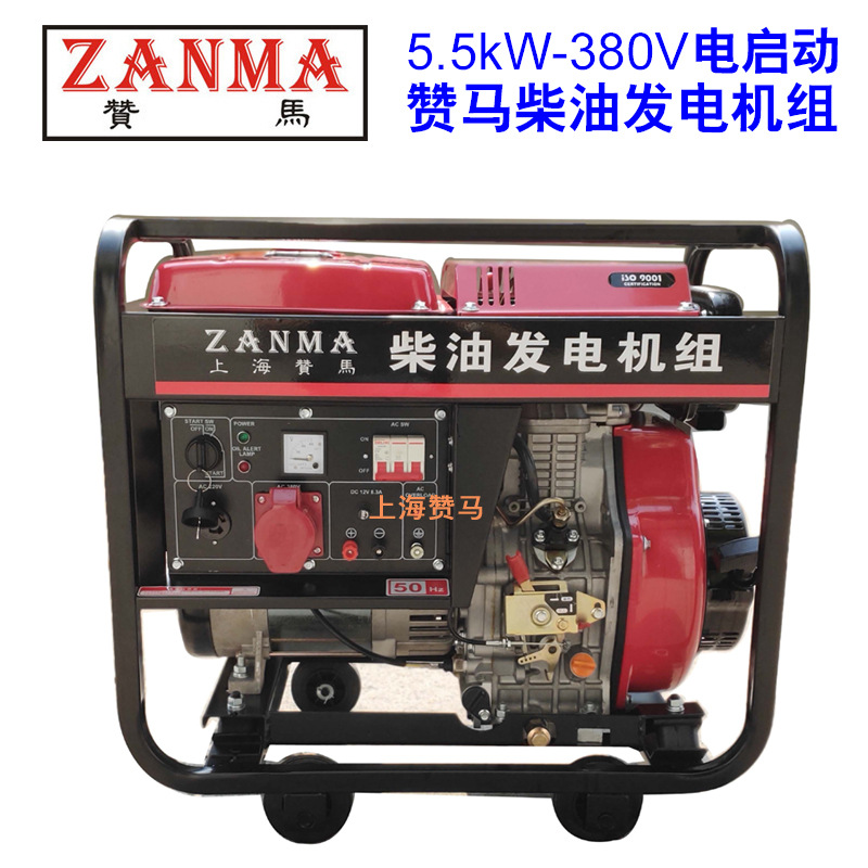 赞马5.5kW柴油发电机组380V186救灾电信物业上海救援抢险高功率