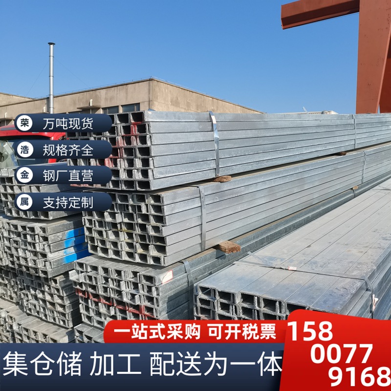 热镀锌槽钢8#10#14#16#18#镀锌槽铁10#U型槽钢幕墙钢挂热镀锌槽钢