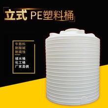 廠家供應塑料儲罐 5立方雙氧水鹽酸塑料儲罐 pe料可定制加厚款