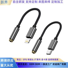 KM/KY170�����������l�D����type-c�D�Q�^3.5mm�ӿ� ���C�D�Ӿ�