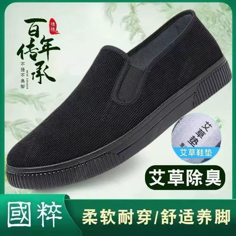 2025 Старые пекинские тканевые туфли Весенние мужские новые с мягкой подошвой Антискользящие легкие дышащие слипоны Повседневная обувь для пап