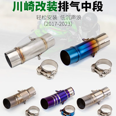 Motorcycle exhaust pipe Ninja 400 Z400 NINJA400 modified exhaust pipe middle section 2017-2023