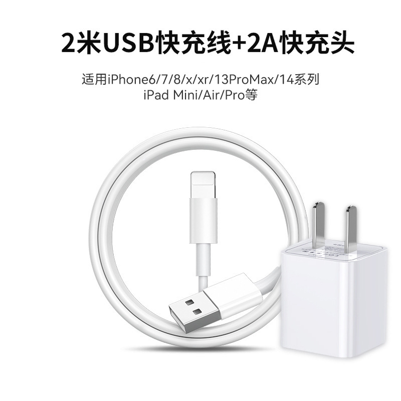 Usb fast charging package [ 2.1m usb fast charging cables + 1 2a fast charging head]
