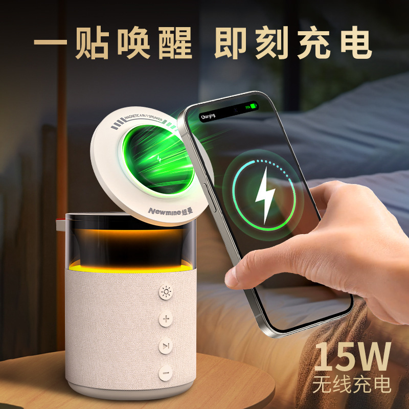Newman ワイヤレス充電 Bluetooth スピーカー磁気デスクトップ携帯電話ホルダーオールインワンナイトライトオーディオ充電ベース|undefined