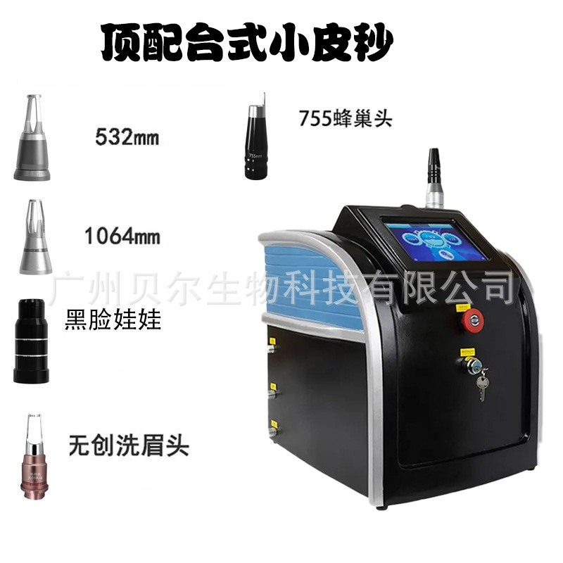 外国貿易のソプラノの光子の柔らかい肌の器の810多機能の一体機は眉を洗って刺青の美容院の専用を洗います。|undefined