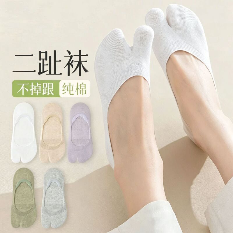 Women's Two-Toe Socks, Invisible Socks, Summer Thin Split-Toe Low-Cut Boat Socks, Non-Slip Cotton Socks, Breathable and Sweat-Absorbent Women's Socks Women's Two-Toe Socks, Invisible Socks, Summer Thin Split-Toe Low-Cut Boat Socks, Non-Slip Cotton Socks, Breathable and Sweat-Absorbent Women's Socks