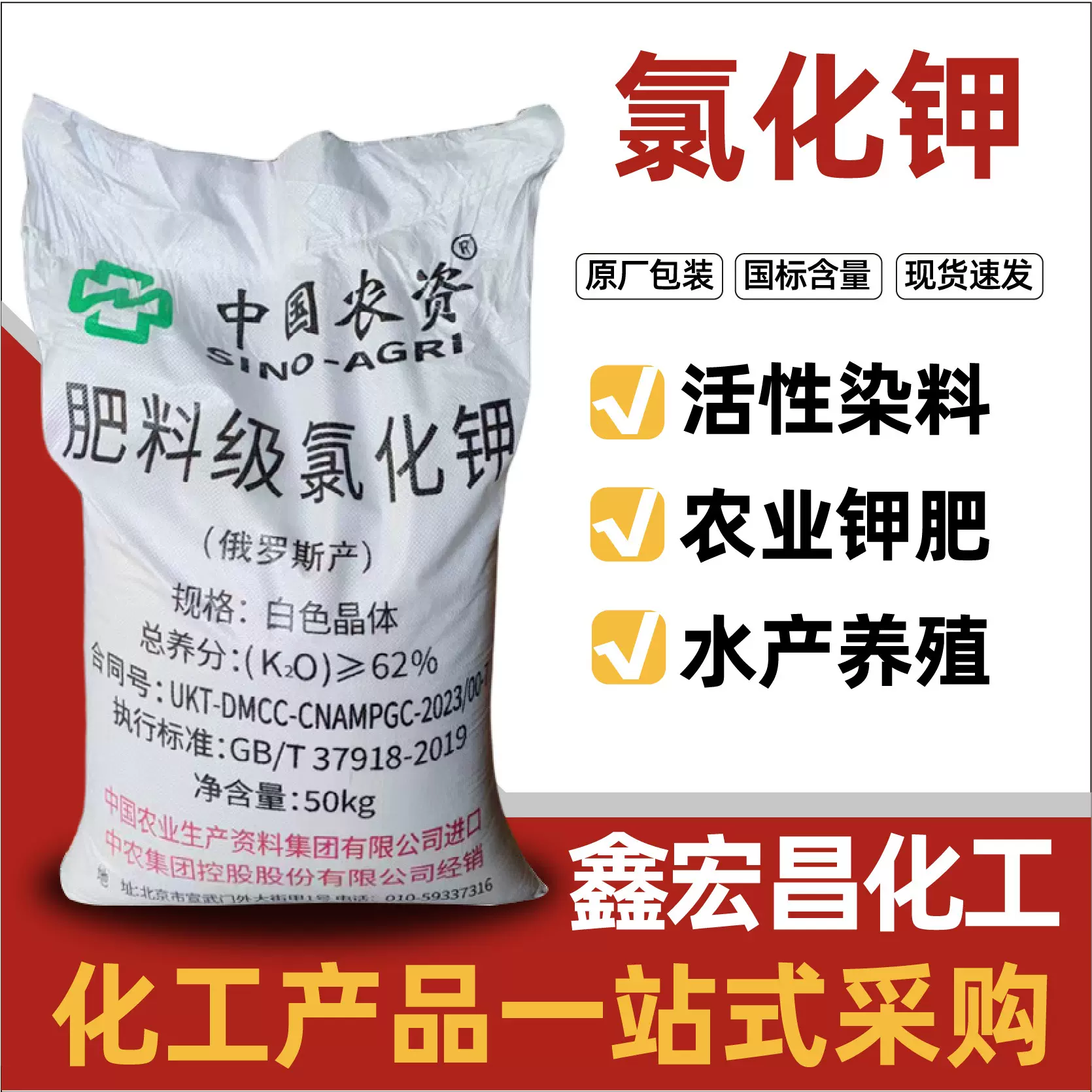 氯化钾营养强化剂水产养殖钾肥农用果蔬农业用增补剂氯化钾