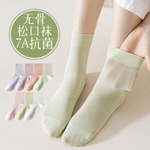 7a抗菌无骨松口袜子女生夏季薄款网眼透气防臭不勒脚中筒95%棉袜