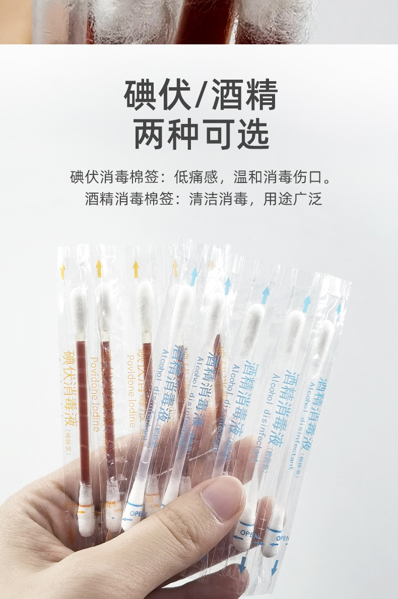 盒装棉签详情页_08