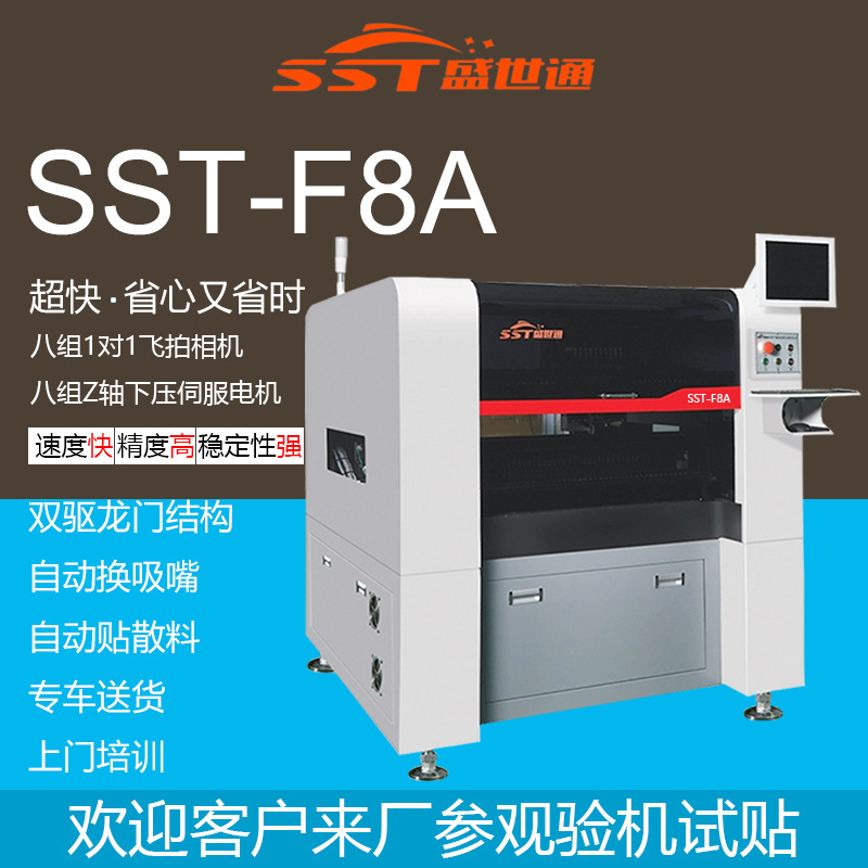 SMT高速贴片机双驱 厂家直销各种型号供应配件 吸嘴 全自动贴装机