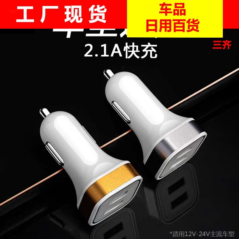 Car Charger cigarette lighter dual USB adapter one to two multi-function Mobile Phone Car Charger dual port car charger Car Charger cigarette lighter dual USB adapter one to two multi-function Mobile Phone Car Charger dual port car charger