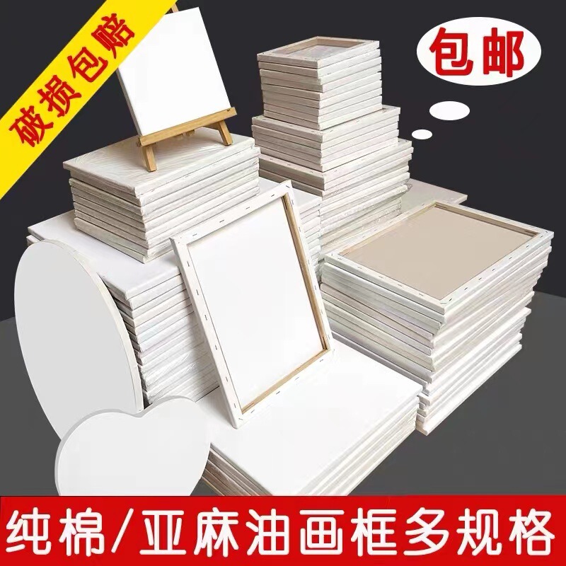Wholesale Oil Painting Frame DIY Pure Cotton Linen Practice Canvas Acrylic Gouache Hand-Painted White Canvas Picture Frame Package