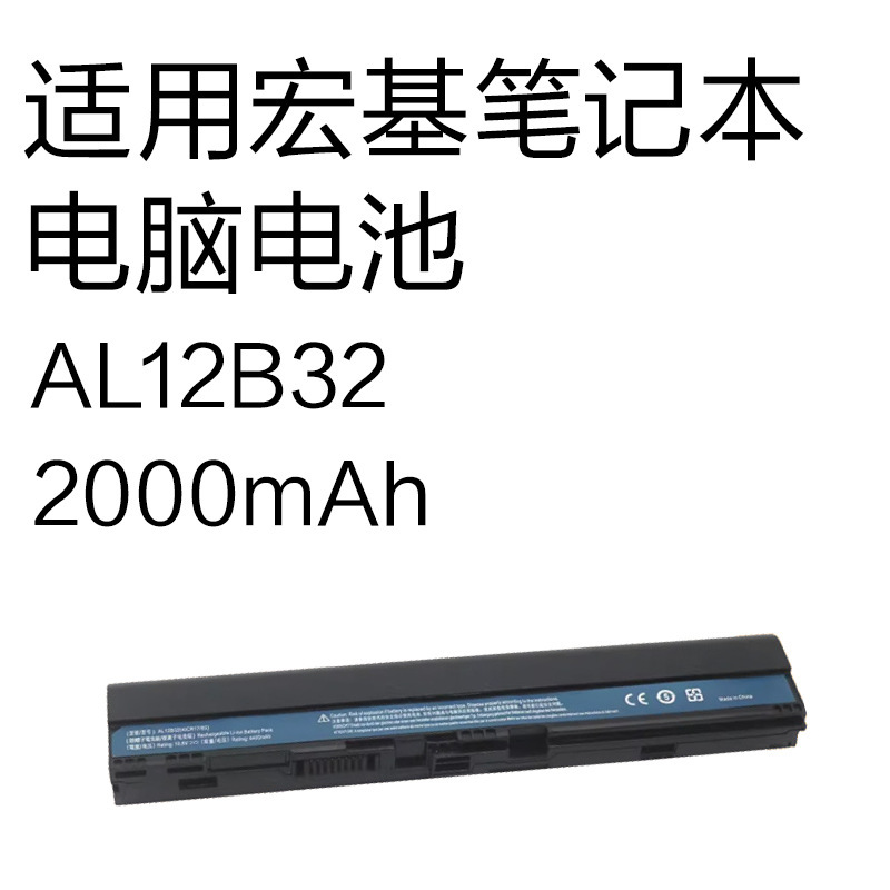 Al12B32 Is Suitable for Acer and Is Compatible with Ao725 756 V5-171 B113M Laptop Batteries