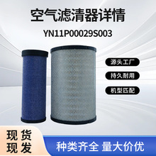 YN11P00029S003������оSA16075 P821938�����������۳�������