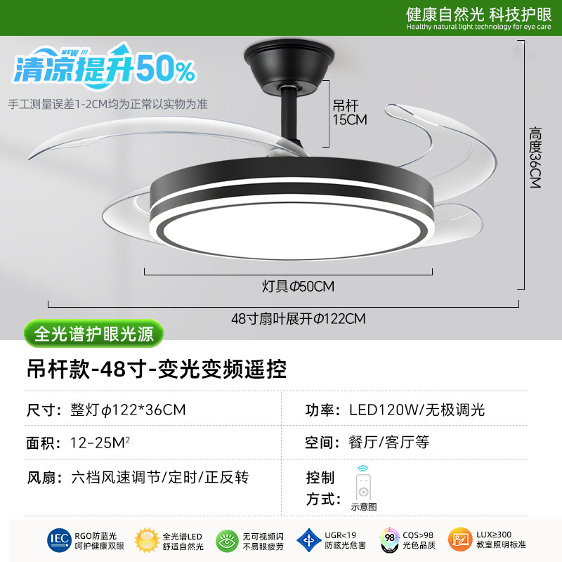 电扇灯新隐形电风扇灯一体新型智能高级感餐厅卧室客厅吸顶吊扇灯|undefined