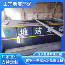 医院污水处理设备  碳钢地埋一体化污水处理设备  养猪场废水装置