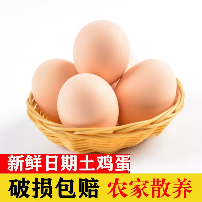 50 штук настоящих свободно выращенных сельских яиц, 20 штук свежих яиц, свежая целая коробка оптом