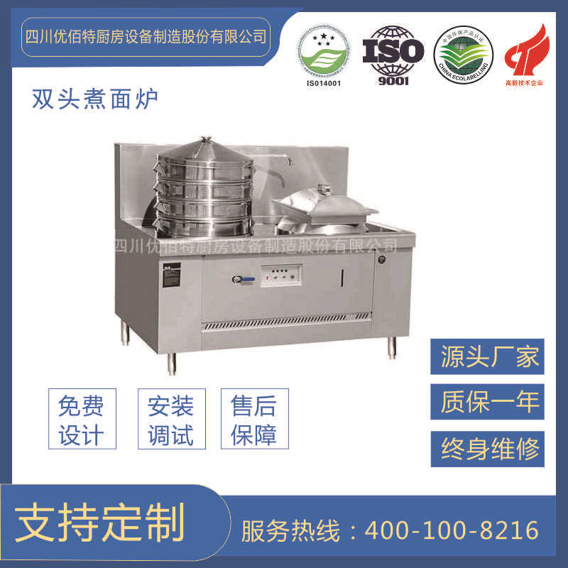 商用燃气蒸炉  双头蒸炉 双头燃气蒸炉 商用厨房设备厂家小搜