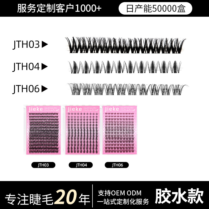 跨境假睫毛外贸贸易欧美分段朵毛TK同款浓密黑梗柔软卷翘高仿料|undefined