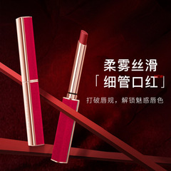 尤莉尤拉紅絲絨小細管口紅口紅女唇膏顯白小眾滋潤小細管細跟口紅