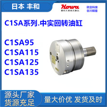 �ձ��S��C1SA95/C1SA115/C1SA125/C1SA135�ձ�HOWA���D�͸�