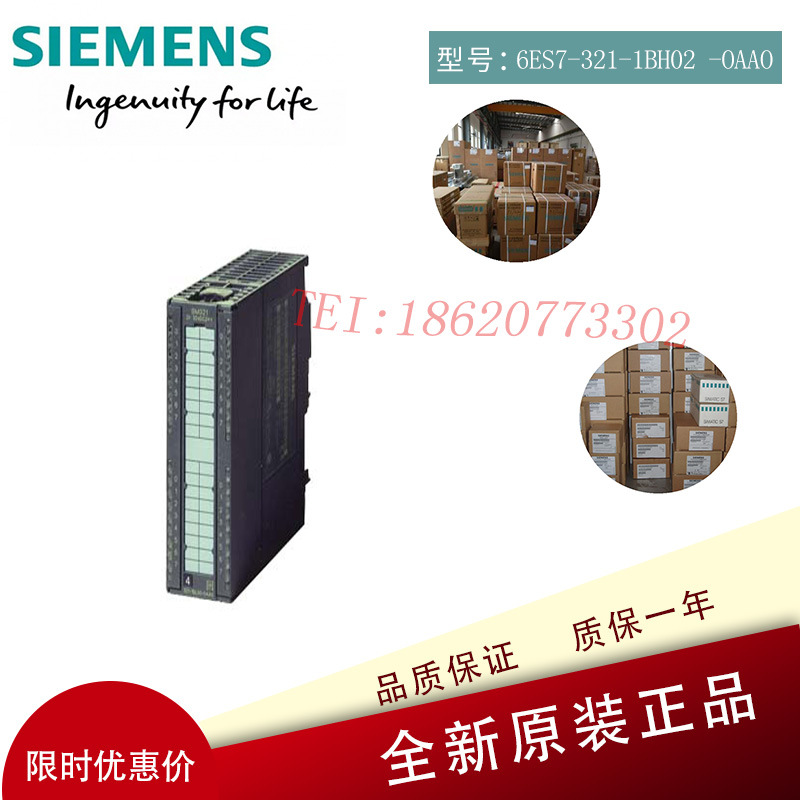 6ES7 321-1BH02-0AA0 PLC模块SM321 6ES7 3211BH020AA0